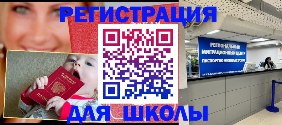 прописка гарантия в Ейске